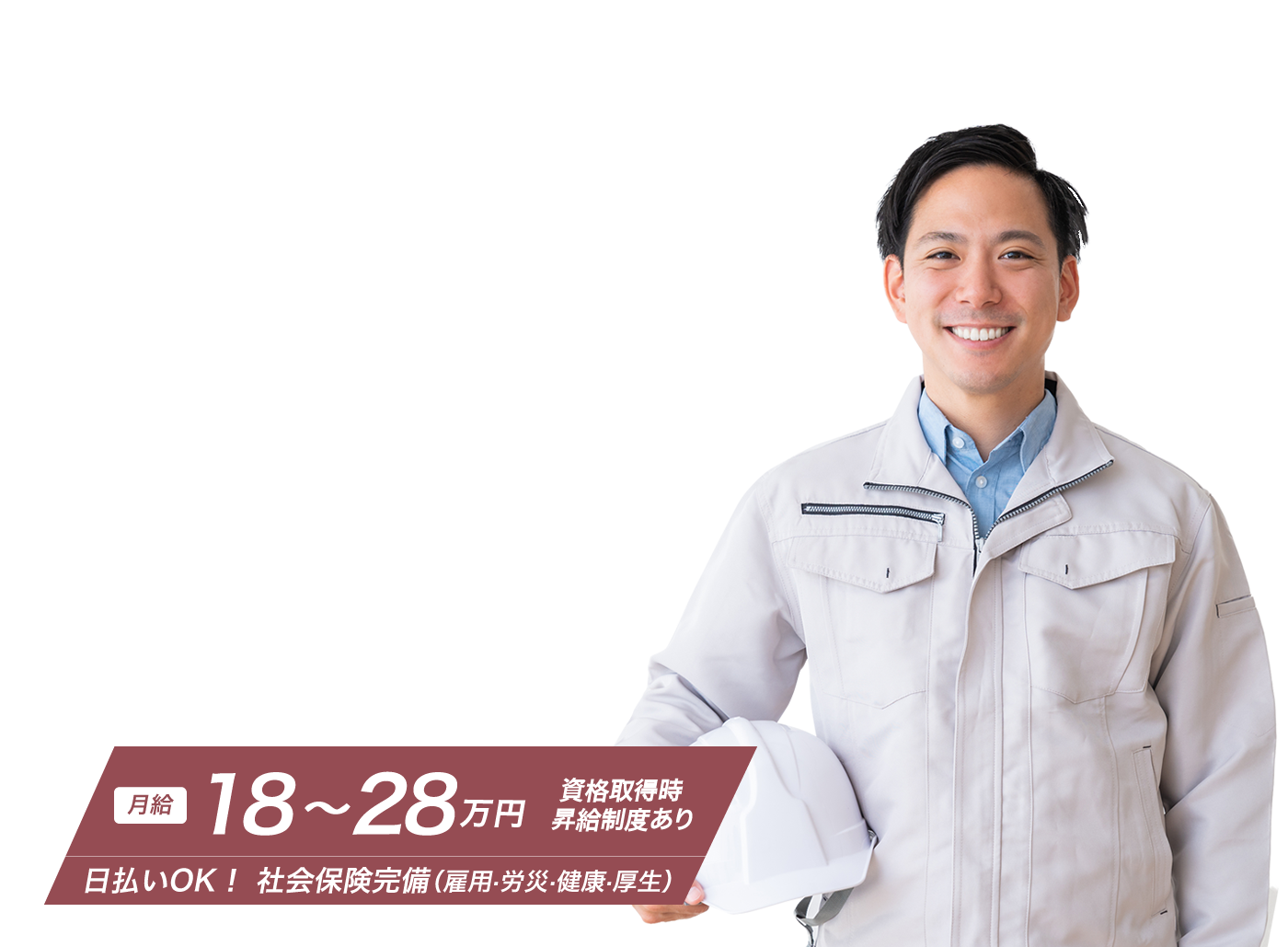 愛媛県松山市で正社員の仕事なら合同会社F.GIRAFFE
